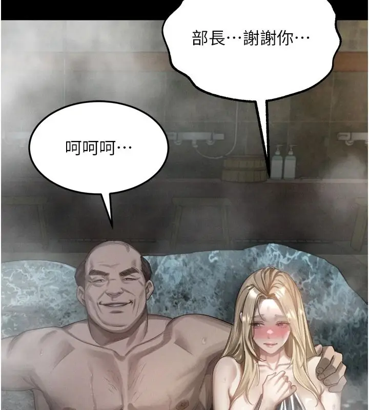 漫画《堕落物语2》第67话第121张图