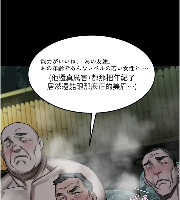 漫画《堕落物语2》第67话第124张图