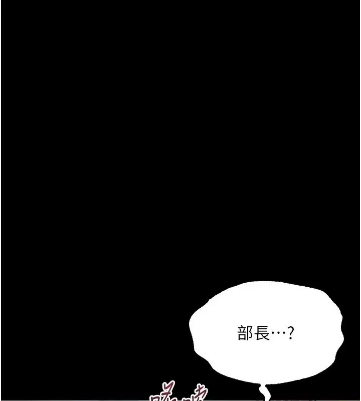 漫画《堕落物语2》第67话第129张图