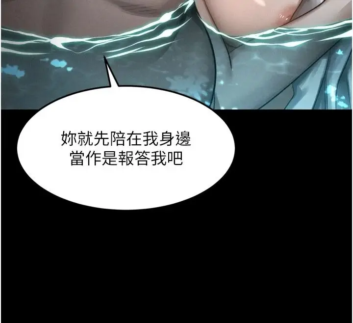 漫画《堕落物语2》第67话第131张图
