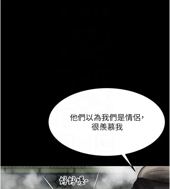漫画《堕落物语2》第67话第132张图