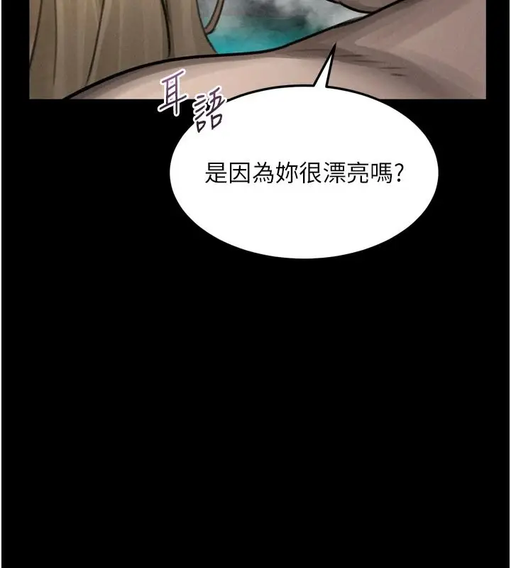 漫画《堕落物语2》第67话第137张图