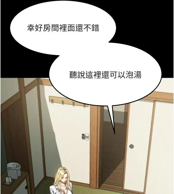 漫画《堕落物语2》第67话第14张图
