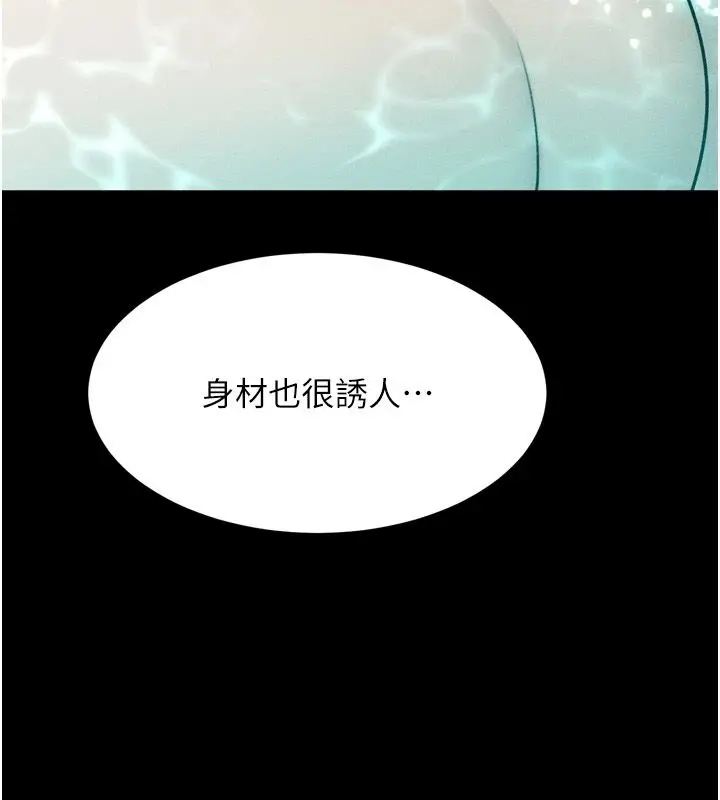 漫画《堕落物语2》第67话第140张图