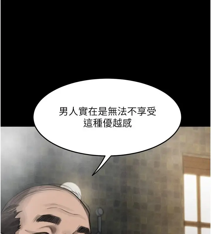 漫画《堕落物语2》第67话第144张图