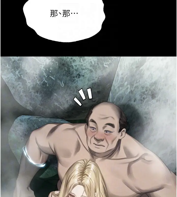 漫画《堕落物语2》第67话第151张图