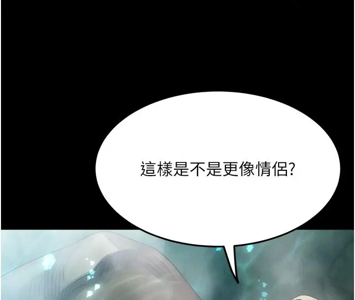 漫画《堕落物语2》第67话第154张图