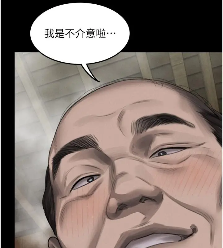 漫画《堕落物语2》第67话第159张图