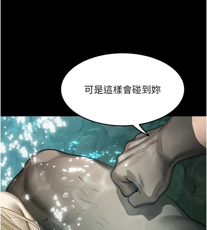 漫画《堕落物语2》第67话第161张图