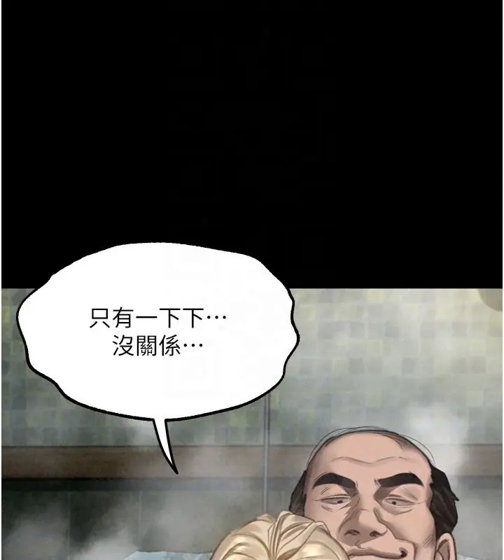 漫画《堕落物语2》第67话第164张图