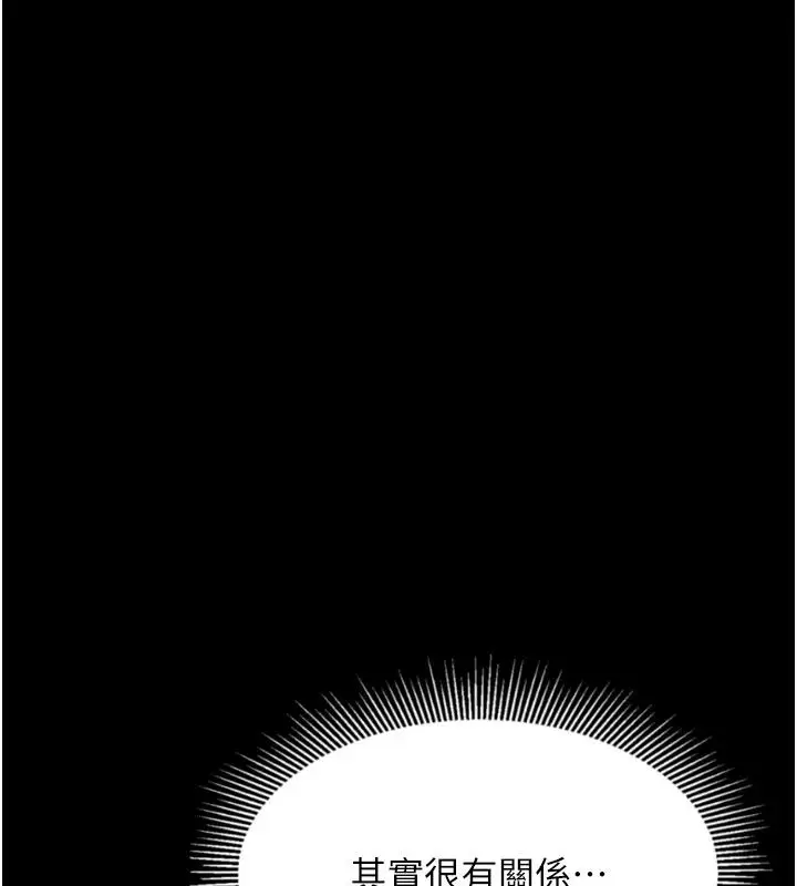 漫画《堕落物语2》第67话第167张图