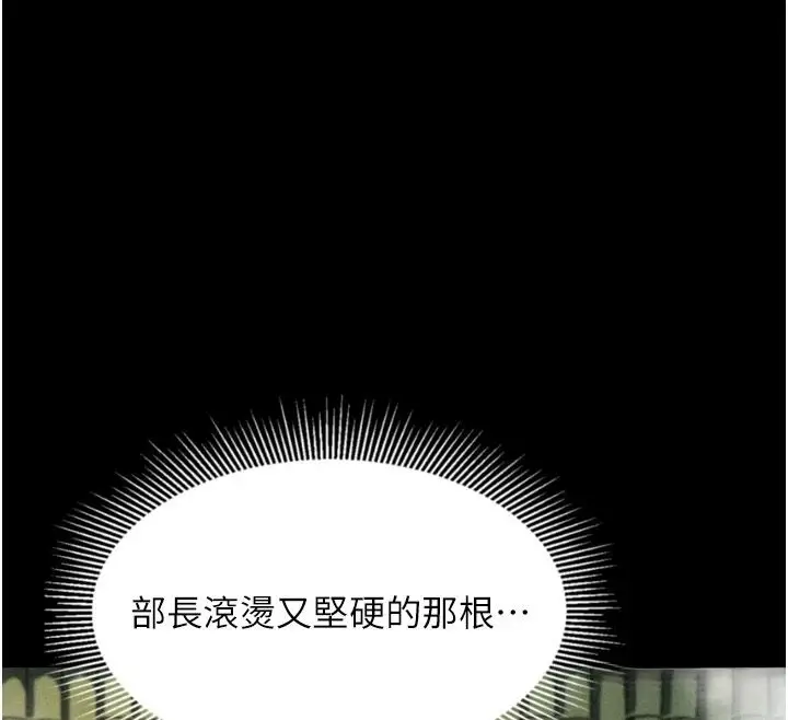 漫画《堕落物语2》第67话第170张图