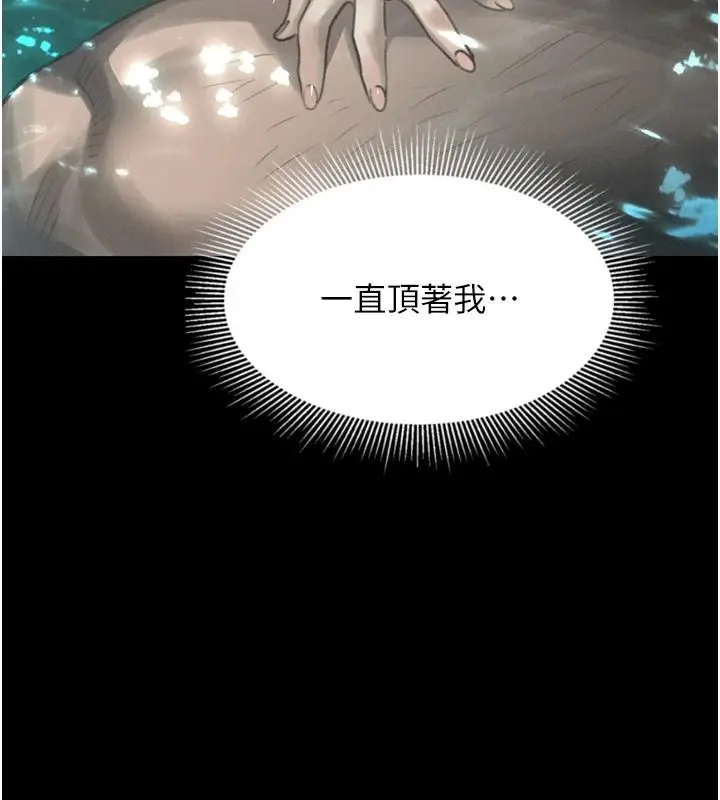 漫画《堕落物语2》第67话第173张图
