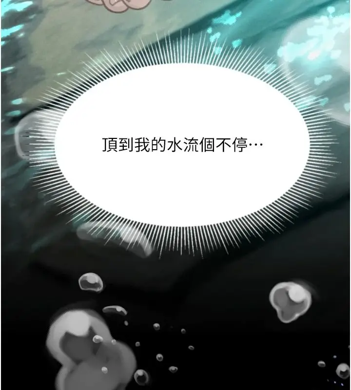 漫画《堕落物语2》第67话第177张图