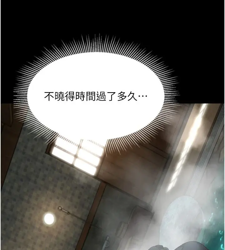 漫画《堕落物语2》第67话第183张图