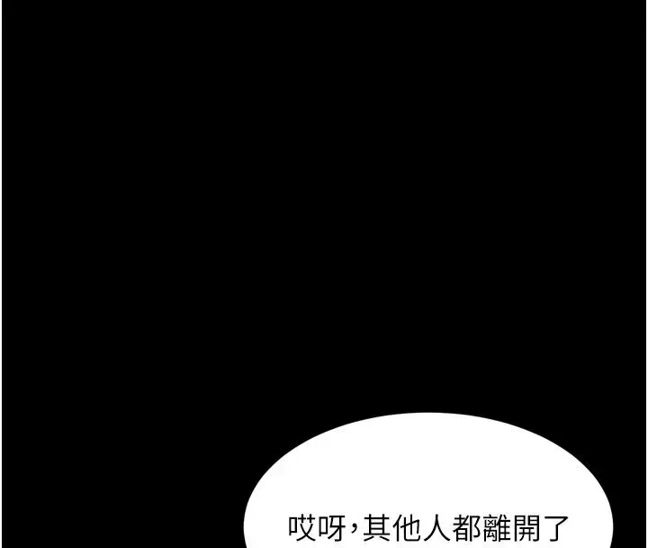 漫画《堕落物语2》第67话第186张图