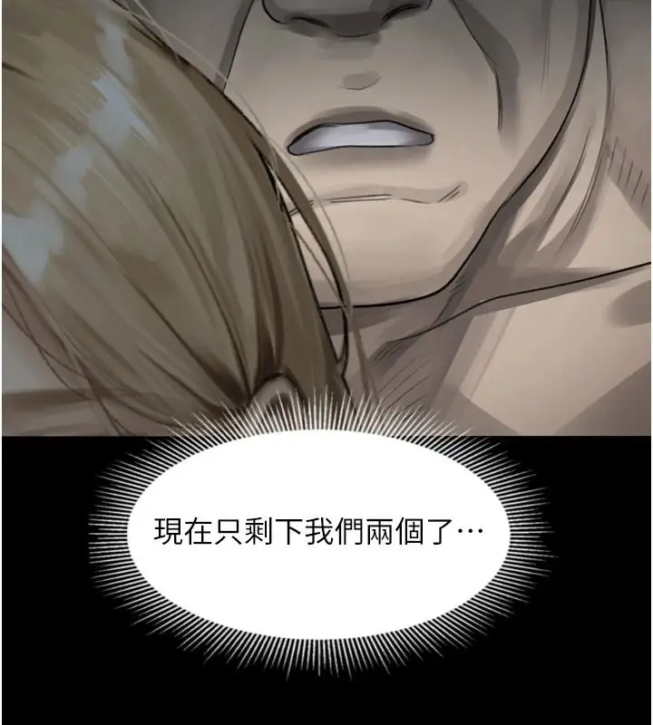 漫画《堕落物语2》第67话第188张图