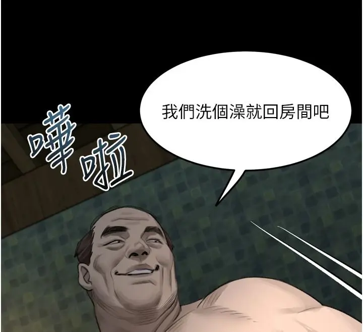 漫画《堕落物语2》第67话第190张图