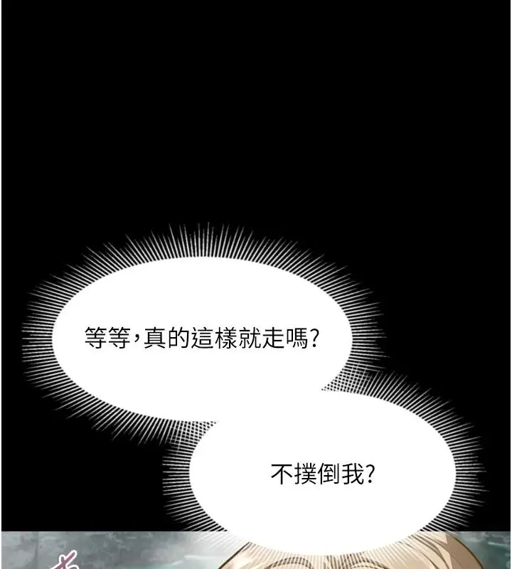 漫画《堕落物语2》第67话第193张图