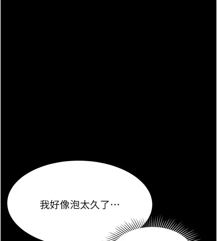 漫画《堕落物语2》第67话第199张图
