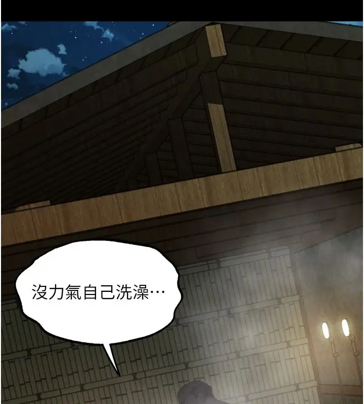 漫画《堕落物语2》第67话第204张图