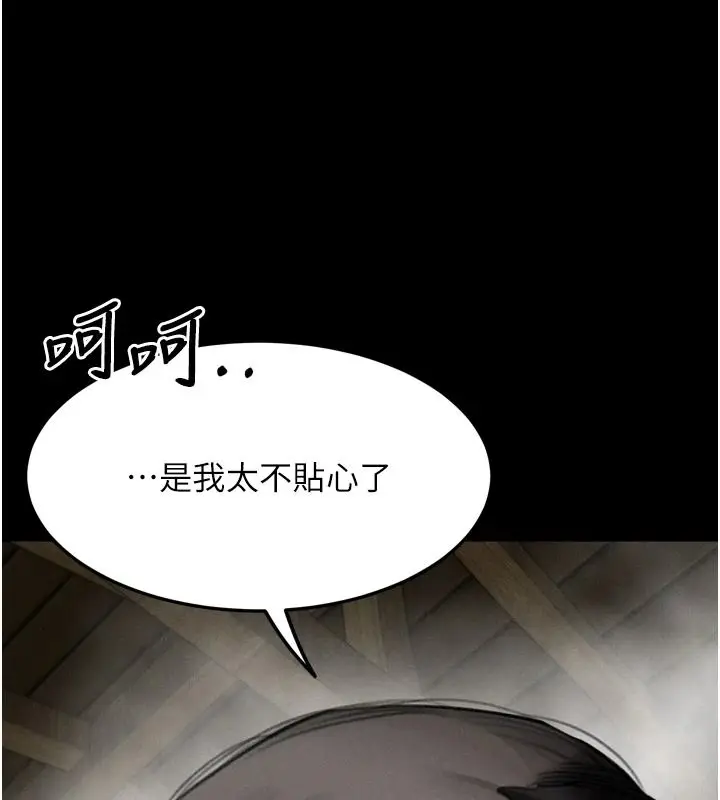 漫画《堕落物语2》第67话第207张图