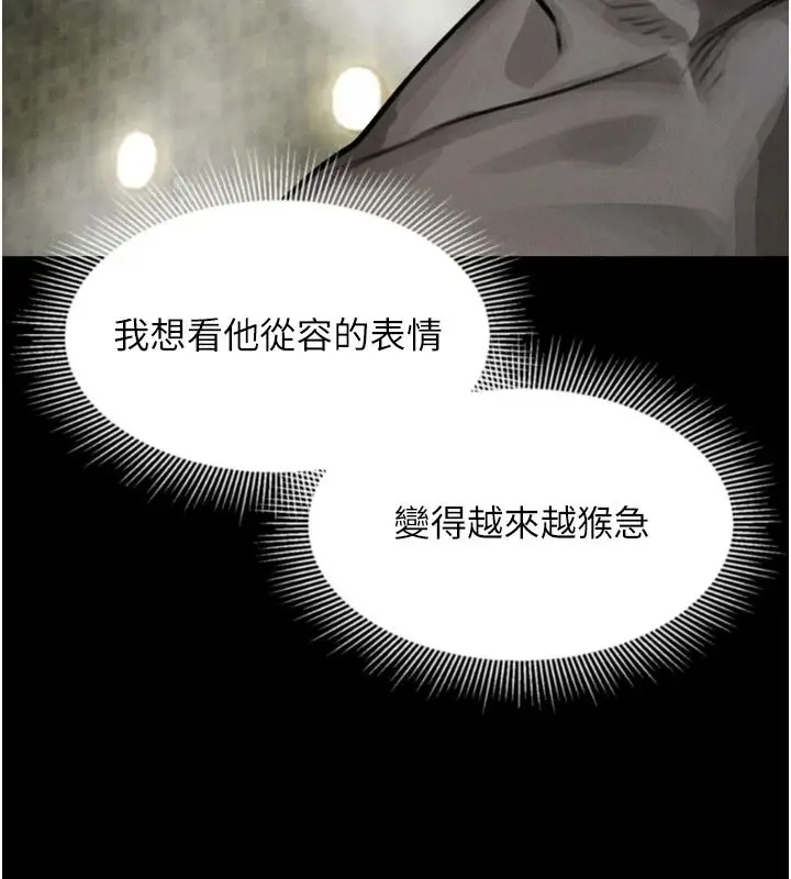 漫画《堕落物语2》第67话第209张图