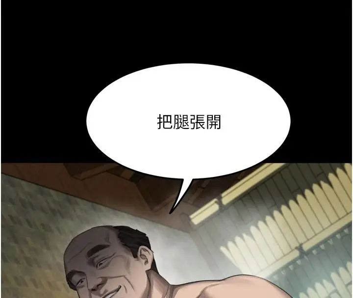 漫画《堕落物语2》第67话第215张图
