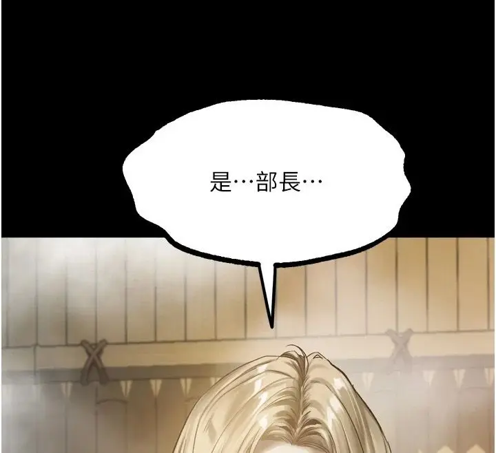 漫画《堕落物语2》第67话第223张图
