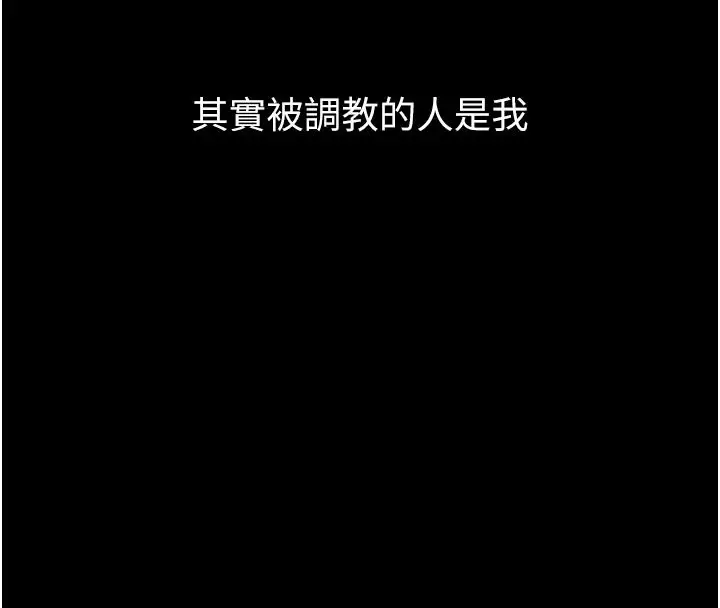 漫画《堕落物语2》第67话第227张图