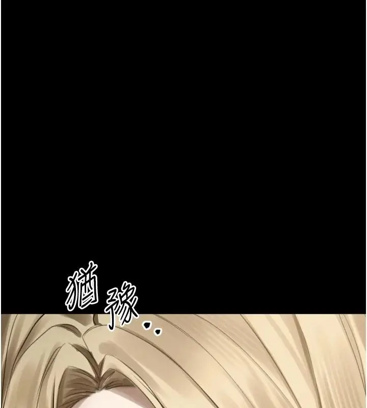 漫画《堕落物语2》第67话第23张图