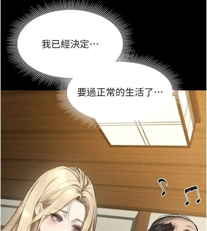 漫画《堕落物语2》第67话第27张图