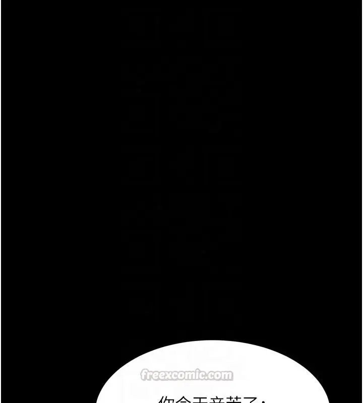 漫画《堕落物语2》第67话第30张图