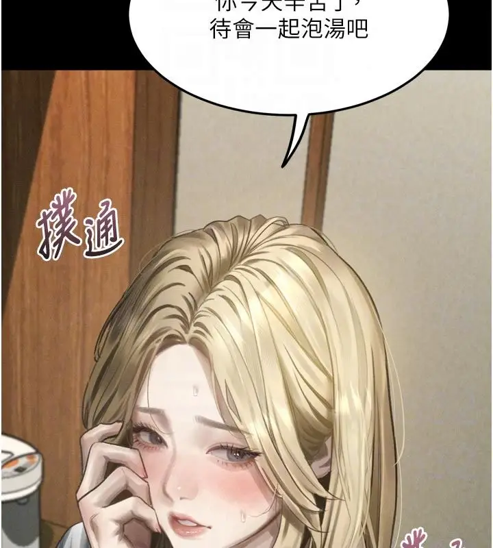 漫画《堕落物语2》第67话第31张图