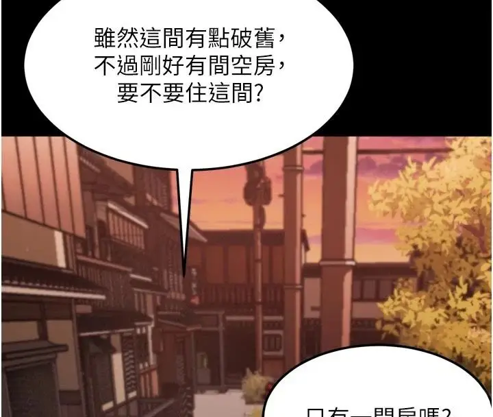漫画《堕落物语2》第67话第4张图