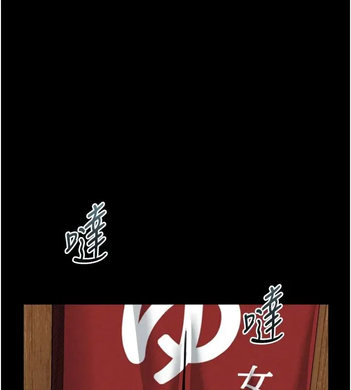 漫画《堕落物语2》第67话第40张图