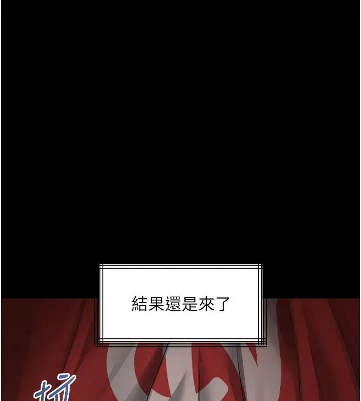 漫画《堕落物语2》第67话第42张图