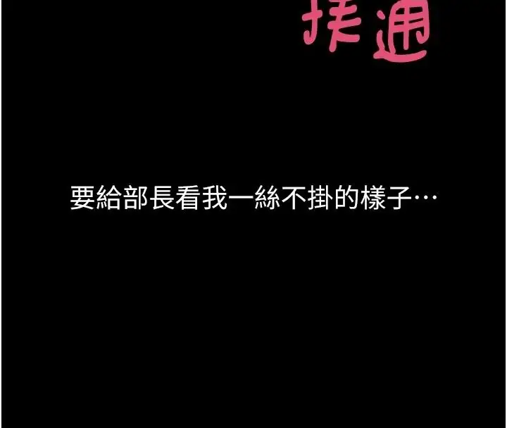 漫画《堕落物语2》第67话第63张图