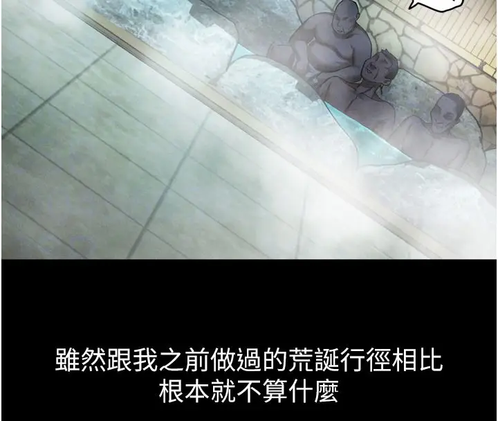 漫画《堕落物语2》第67话第67张图