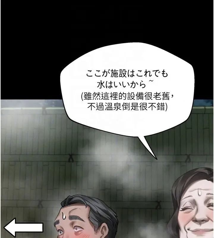 漫画《堕落物语2》第67话第84张图