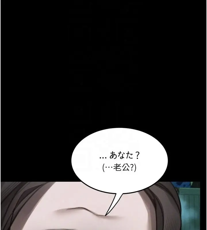 漫画《堕落物语2》第67话第86张图