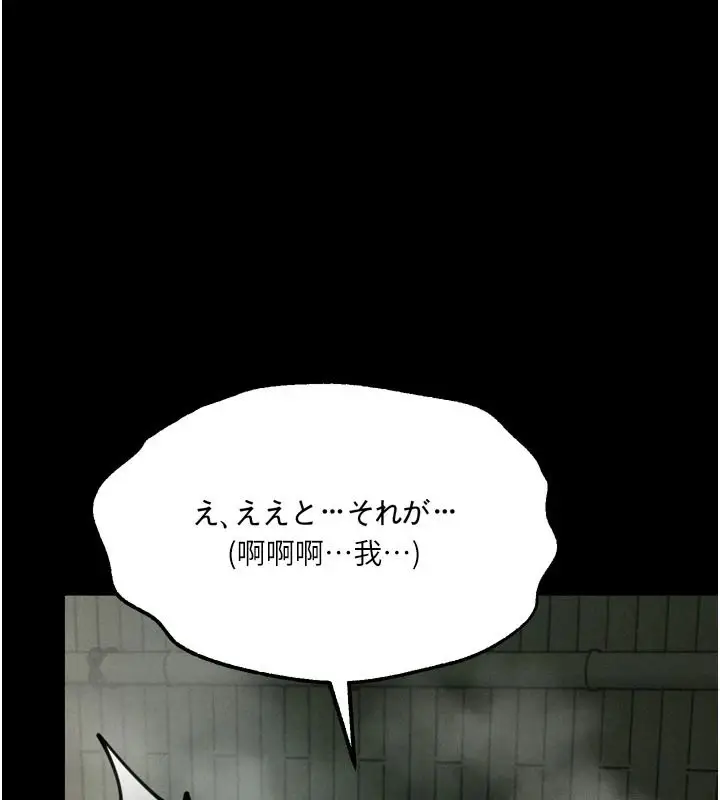 漫画《堕落物语2》第67话第88张图