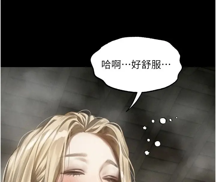 漫画《堕落物语2》第67话第95张图