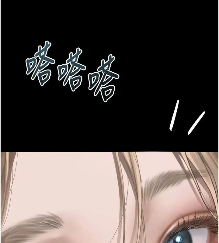 漫画《堕落物语2》第67话第98张图