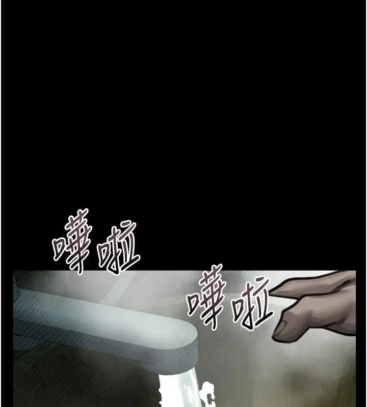 漫画《堕落物语2》第68话第1张图