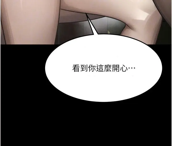 漫画《堕落物语2》第68话第103张图