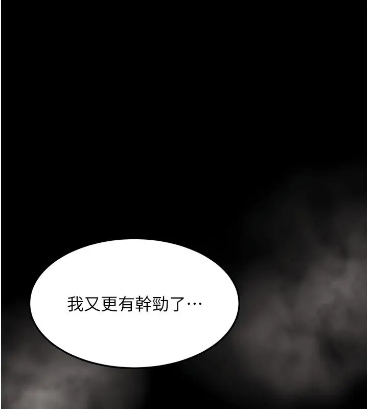 漫画《堕落物语2》第68话第104张图