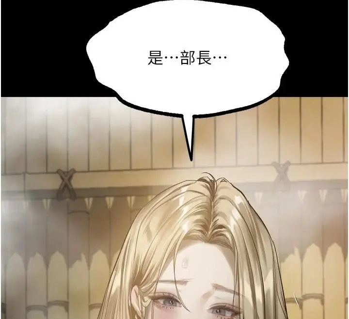 漫画《堕落物语2》第68话第12张图