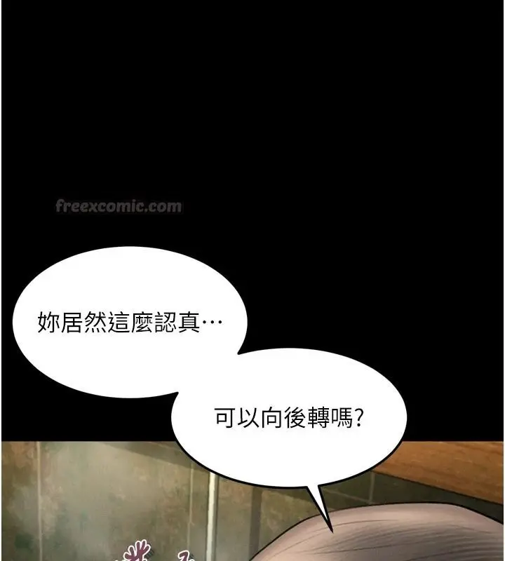 漫画《堕落物语2》第68话第120张图