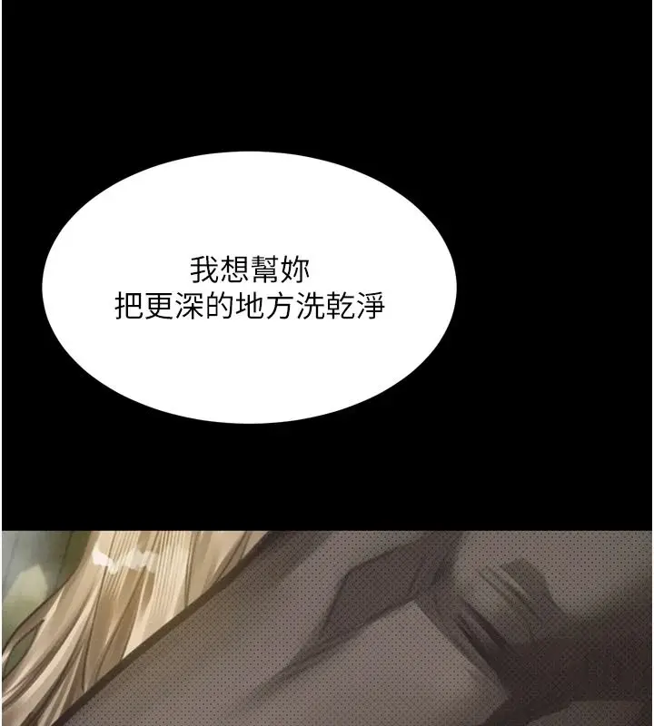 漫画《堕落物语2》第68话第124张图